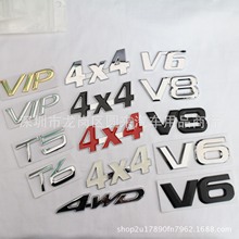 4X4 车标 V6 V8 4WD  T5 T6 VIP车贴 改装排量标 SUV装饰贴标