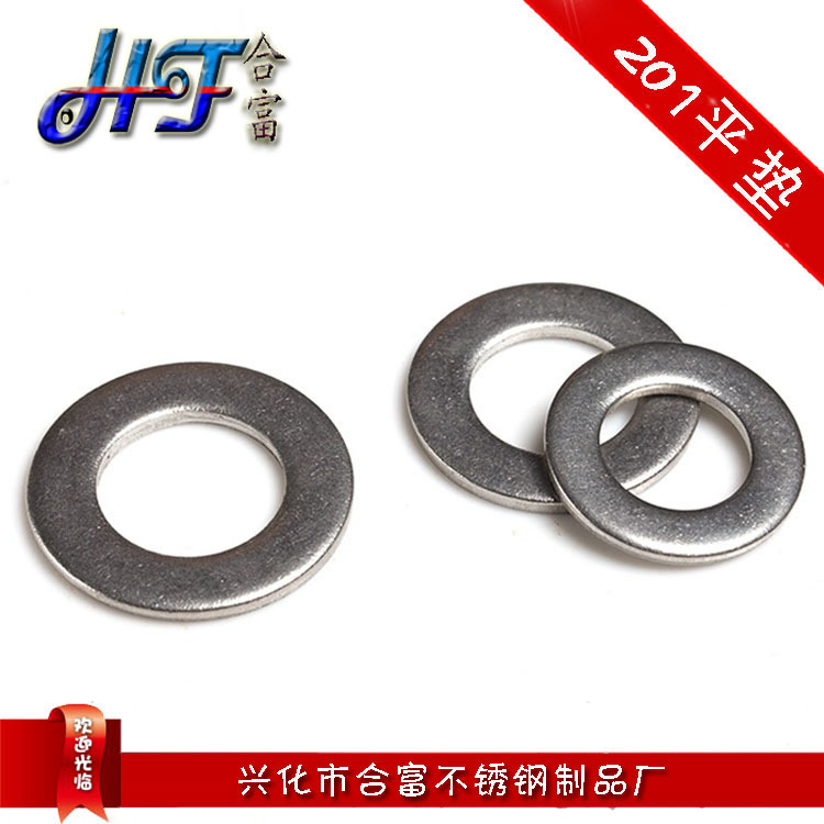201不锈钢GB97平垫圈φ3-φ30 不锈钢平垫加厚加大平垫圈