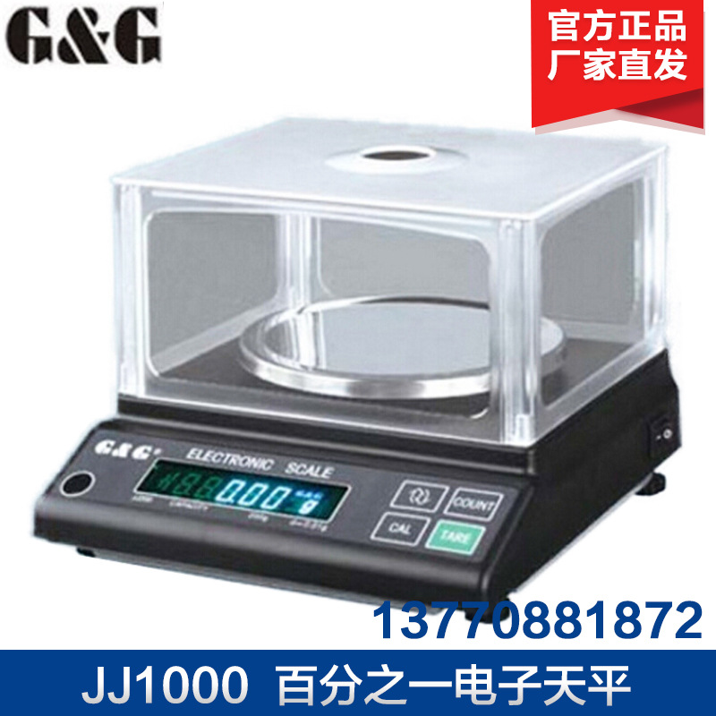 常熟双杰 JJ1000 JJ600 百分之一电子天平 1000g/0.01g