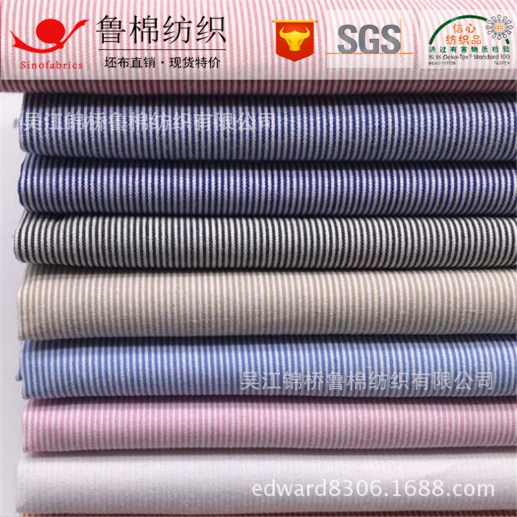 涤棉色织条子布粗斜纹格子大小提花剪花75d四面弹力衬衫布100*32S