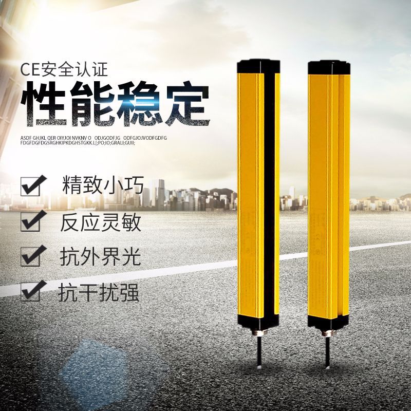 QM40间距安全光幕光栅传感器 红外线冲床光电保护器装置 红外线