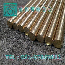 【承怀特种合金】供应C63000铝青铜棒 C63000铝青铜板 铝青铜管