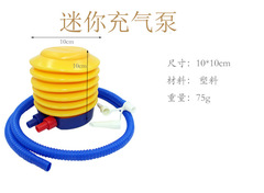 Foot pump air pump inflatable toy air horn swim ring floating raft sofa mattress inflatable boat beach ball toy ball