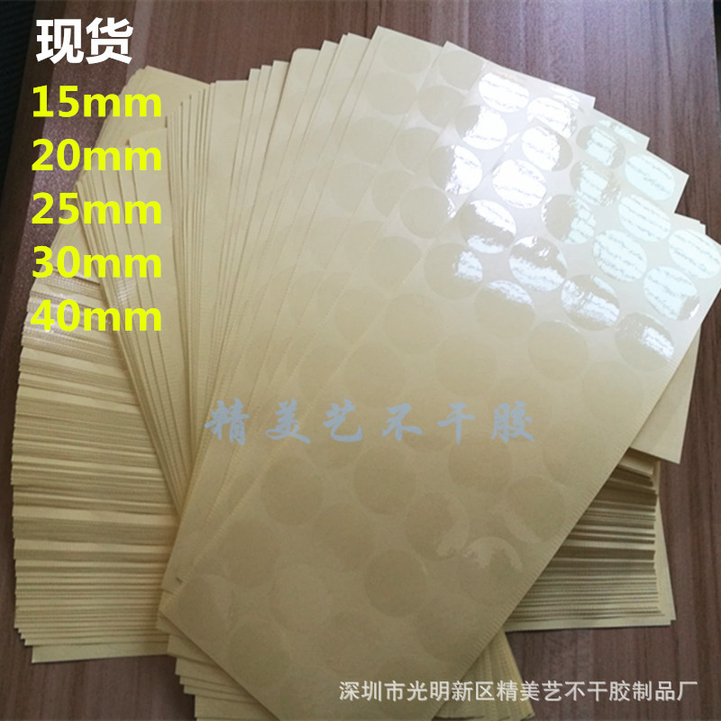 透明封口贴不干胶标签圆形贴PET圆标贴纸可印刷LOGO图案覆膜现货