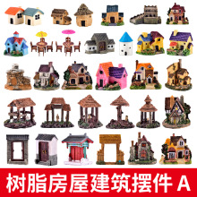 山水盆景装饰品小摆件吸水石上水石假山房屋小房子建筑装饰品配件