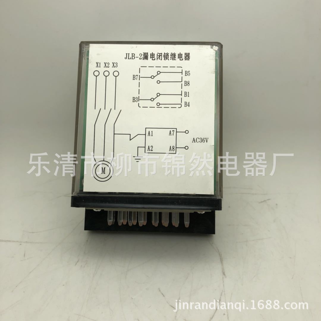 厂家直供矿用漏电闭锁继电器JLB-2电动机保护插件