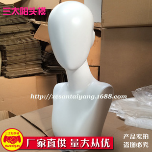 Factory Direct White with shoulder mannequin head dummy head female scarf jewelry display wig model head props
