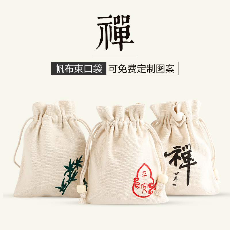 珠宝首饰袋盘珠收纳袋手串手链束口抽绳小布袋佛珠文玩包装袋批发