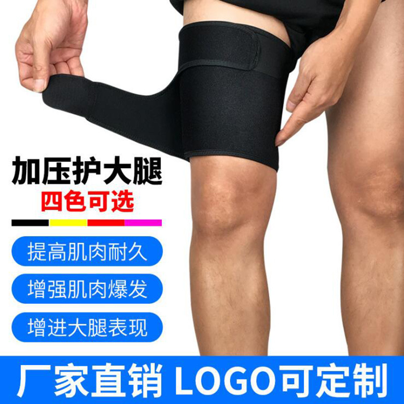 Sports thigh protection diving material leg protector mountaineering basketball riding fixed anti-muscle strain protector HDT002