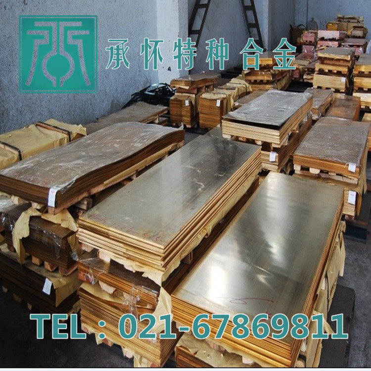 【承怀特种合金】供应H59黄铜 H59黄铜棒 H59黄铜板 H59黄铜管 带