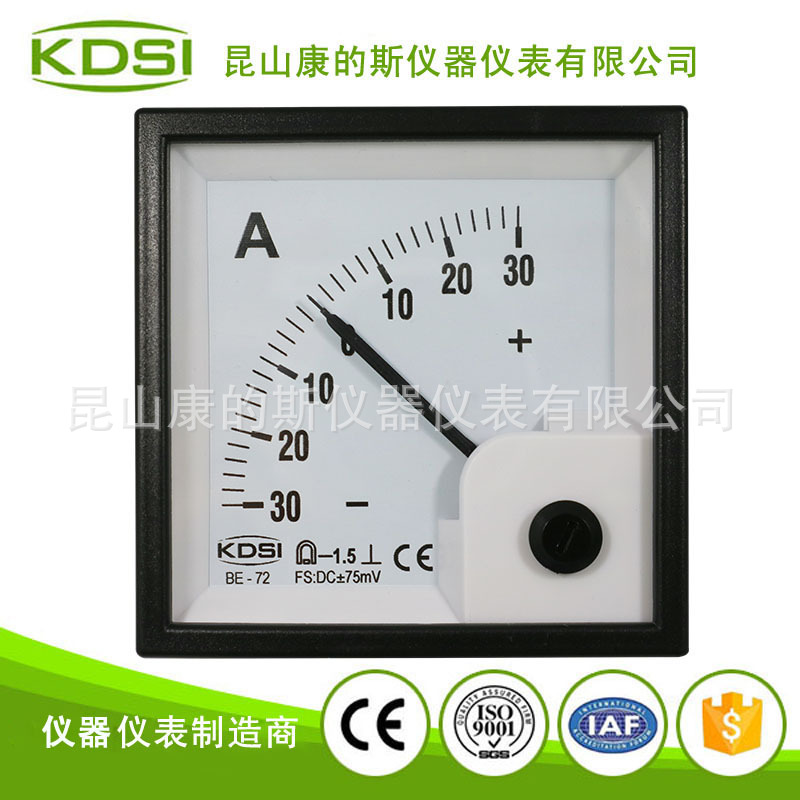 KDSI指针式直流电流表BE-72 DC+-75mV+-30A正负电流表头