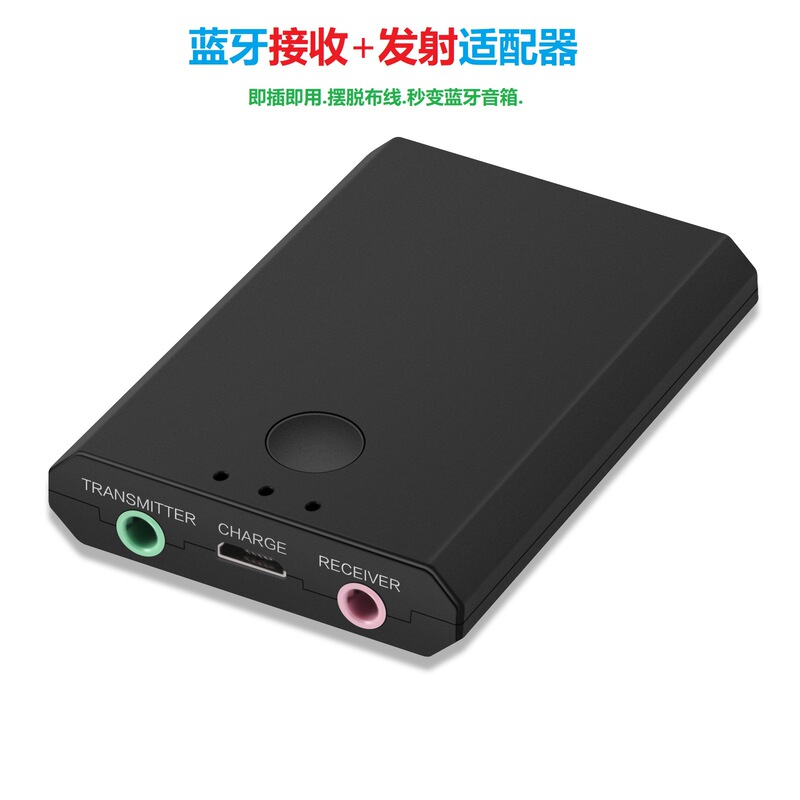5.0 New TX7 2-in-1 Bluetooth music receiver transmitter Bluetooth one-to-one receiving and transmitting integrated