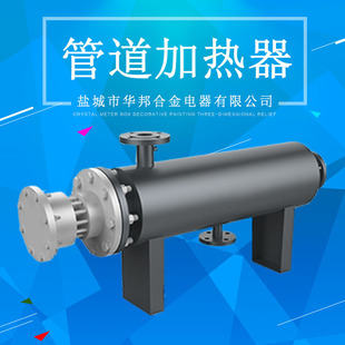 管道式水循環電加熱罐 耐高壓管道加熱器 小型管狀加熱器