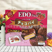 韩国进口 EDO pack草莓味巧克力派300g*8盒/箱 批发