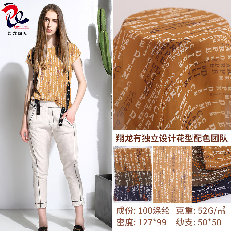 【翔龙印花 xl1016】 新品直销 雪纺印花面料 女装时装服装面料