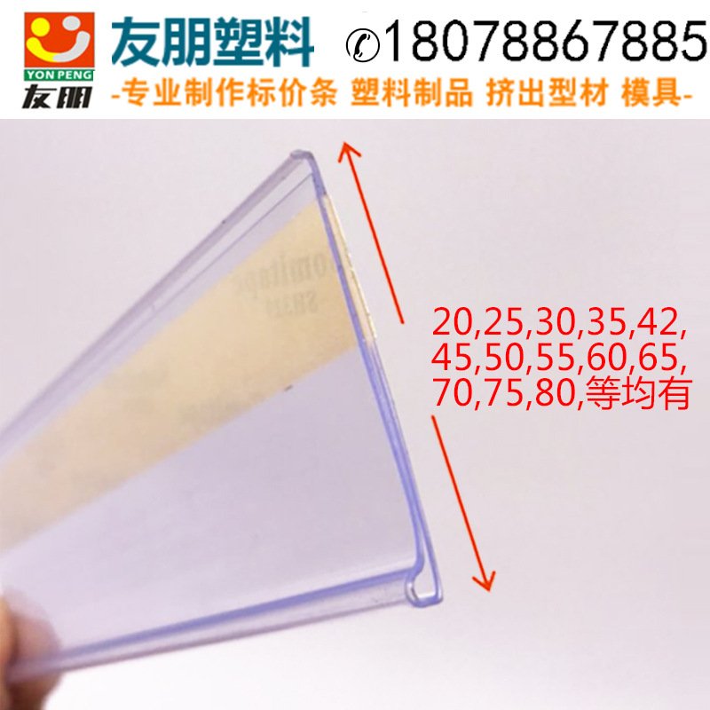 粘贴价格条仓库标识牌标签超市标价条货架仓储价钱卡条价签条定作