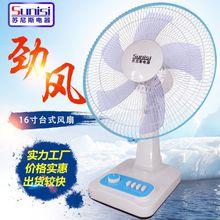 �K��˹16��̨�ȼ�����L��̨ʽ���r�o���u�^���L��ȹ��S���n�{��