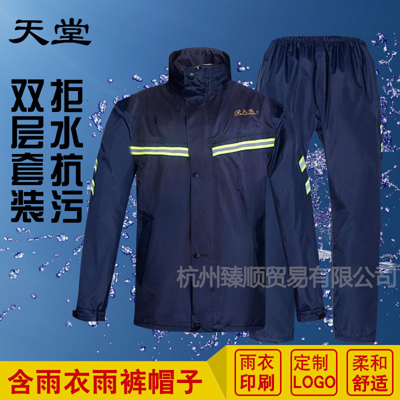 Paradise Raincoat Rain Pants Set T071B Outdoor Motorcycle Battery Car Raincoat Breathable Mesh Double-Layer Split
