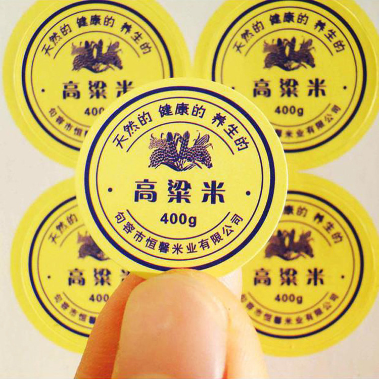 批发PVC不干胶贴印刷标签logo商标直供烫金A4牛皮纸贴纸哑膜工艺