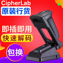 ����CipherLAB 1562 ����o���l�a���蘌 �o�������f�ј�USB��