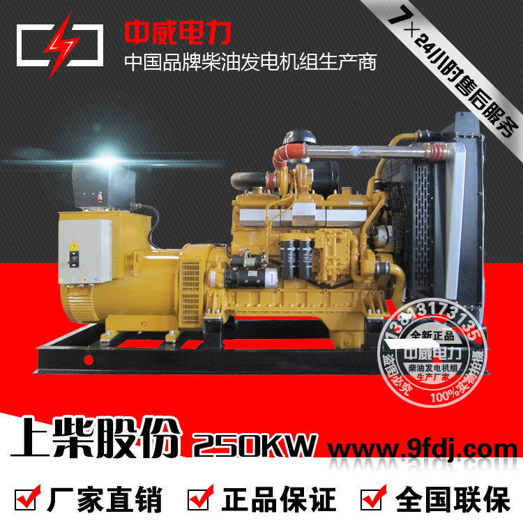 250KW上柴柴油发电机SC13G420D2加移动拖车加静音箱含税含运费