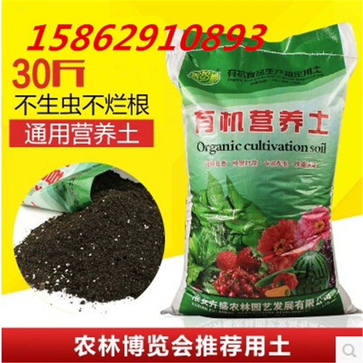 Бесплатная доставка натуральное сырье ферментация питательная почва домашнее Садоводство Органическая почва Цветочная почва фрукты и овощи субстрат почва питание