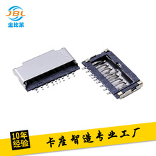 TF短体卡座 H1.5 简易TF卡槽 记忆micro sd内存卡座 HUB连接器