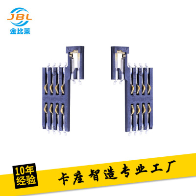 厂家连接器IC卡座 Smart 8+2p H1.4 pos机移动卡座卡槽 JBL-ST002
