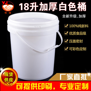 ��ɫ18�����ϰ��bͰ ʳƷ��18����T��Ͱ ��ʽ����Ͱ���z����bͰ