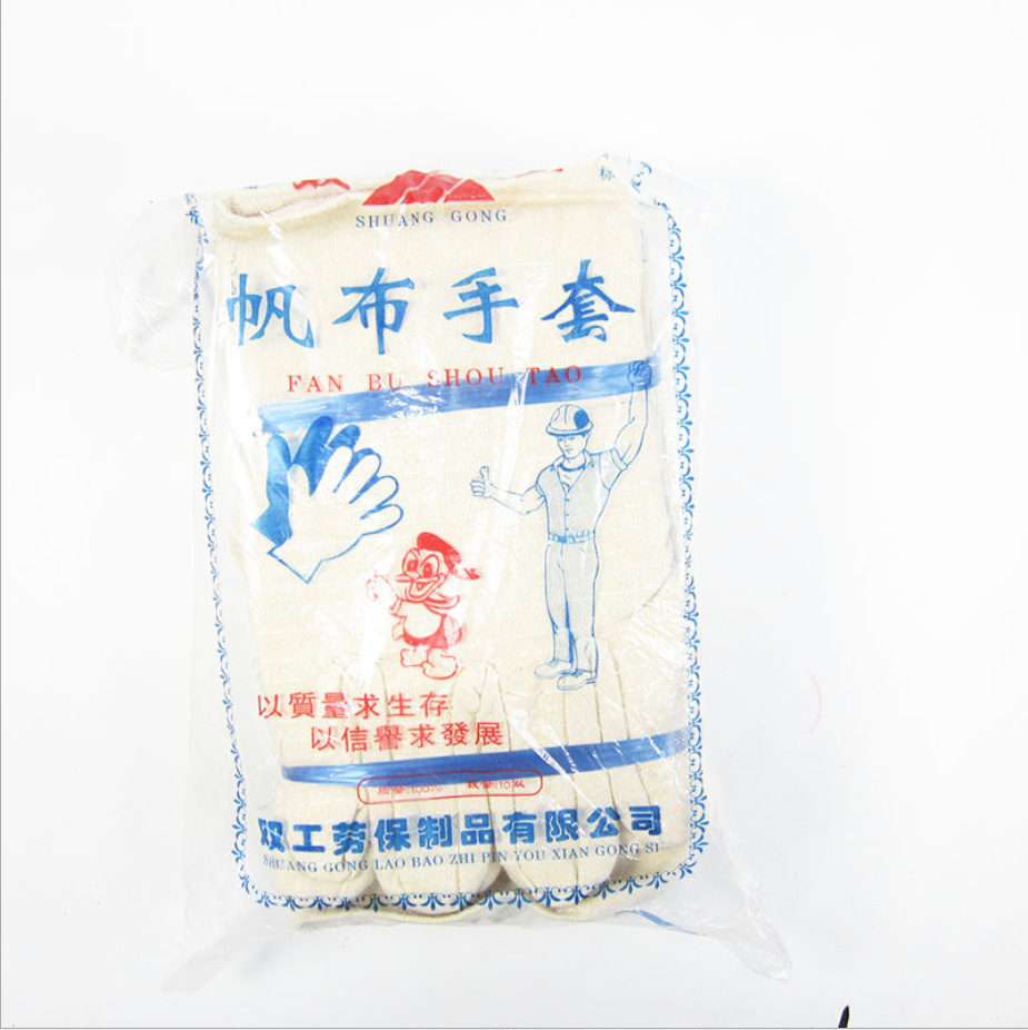批发双工牌 双层帆布手套 24道线 工人作业手套 加厚