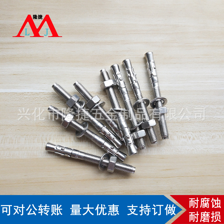 供应现货 304不锈钢膨胀螺丝 膨胀螺栓 车修壁虎 车修膨胀螺栓M8