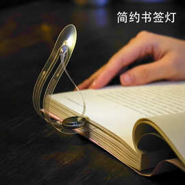 Bookmark Light LED小夜灯 书签灯折叠弯曲夹书灯护眼读书灯跨境