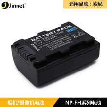 JINNET NP-FH50 FH70 FH100电池 适用索尼相机摄像机电池厂家直销