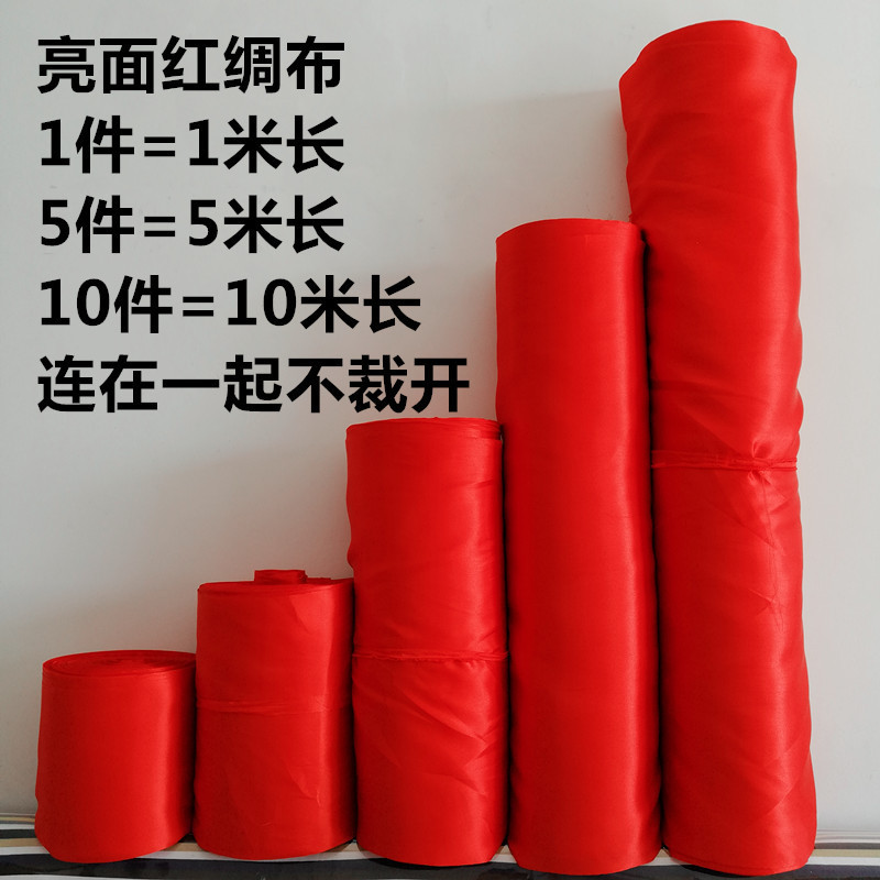 Red Silk cloth satin cloth opening cloth cutting cloth eight satin satin cloth cutting cloth flower ball cloth dancing dance Yangko cloth