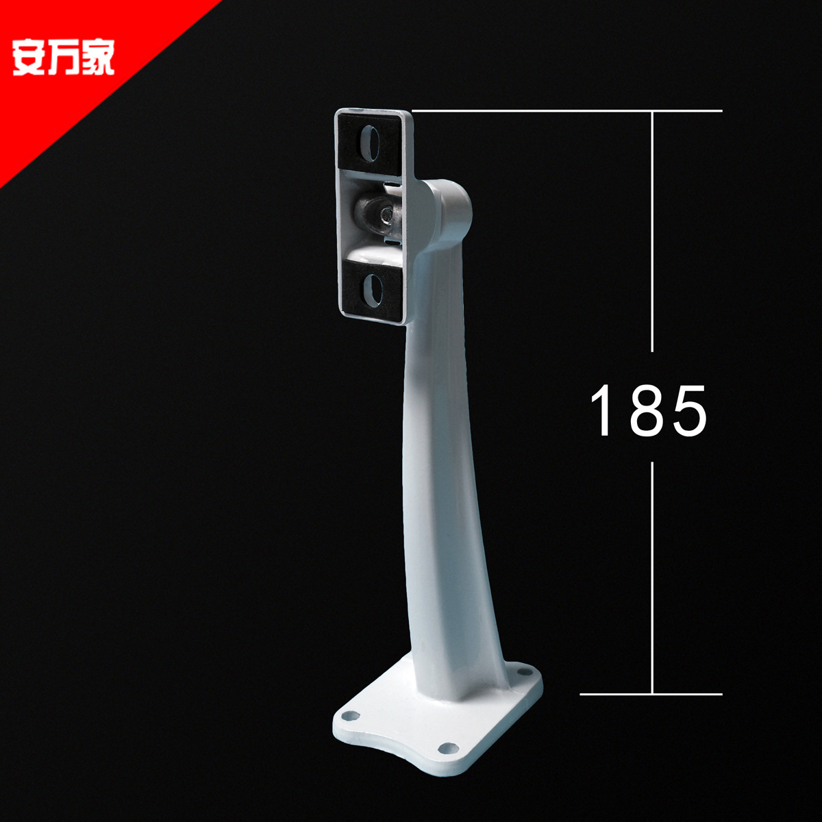 厂家销售506铝支架 室内外防锈监控摄像机铝支架 弧形白色