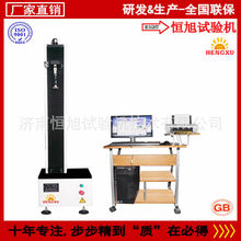 優質電纜掛鈎拉力試驗機 萬能材料拉伸試驗機 電子萬能拉力測試機
