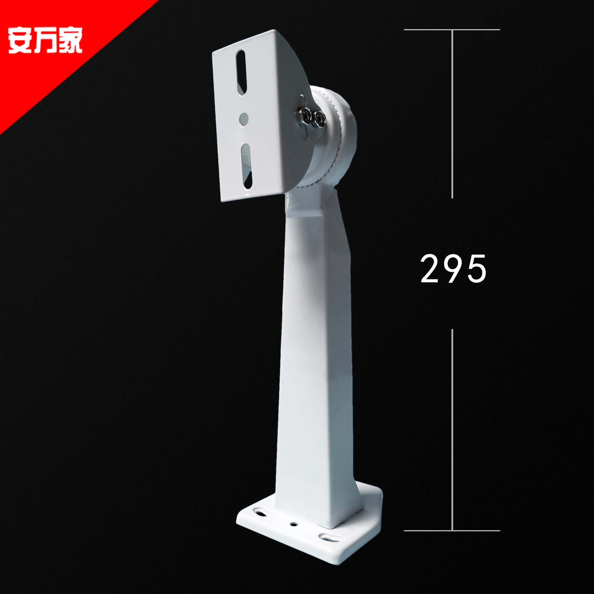 708新款加厚白色咬合大鸭嘴支架 加强承重监控摄像机闭路支架