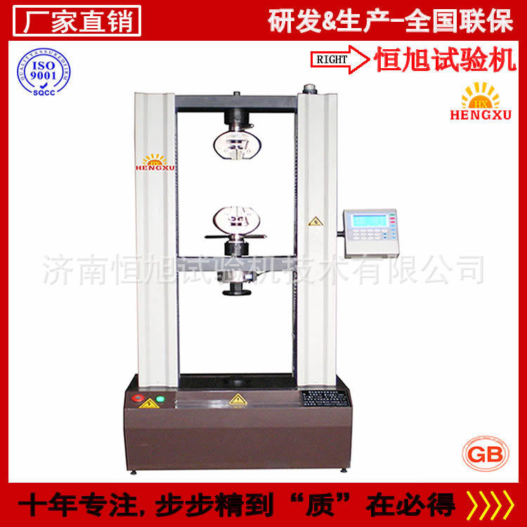 土工格栅专用试验机  厂家直供土工布顶破刺破试验机拉伸试验机