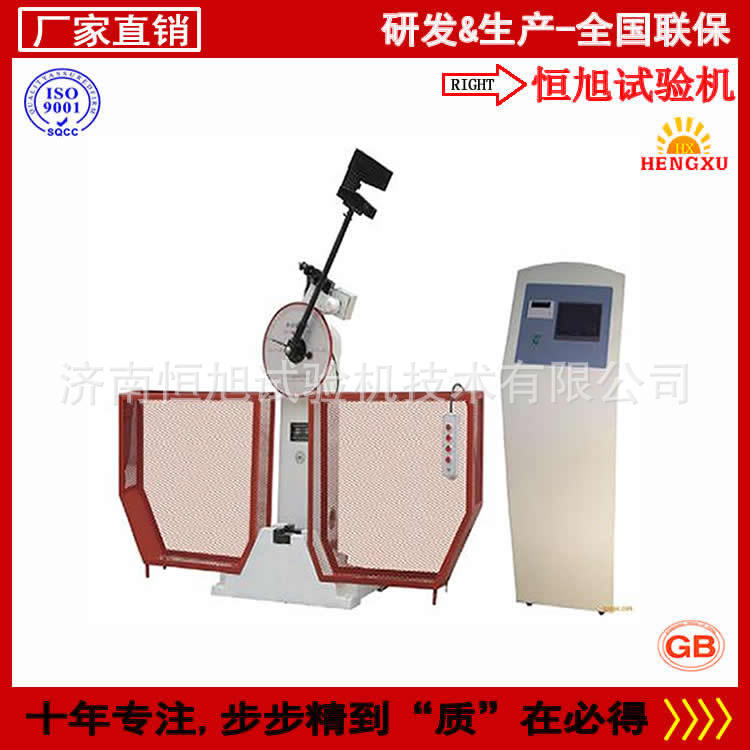 山东济南试验机厂家供应JBS-300B数显摆锤冲击试验机