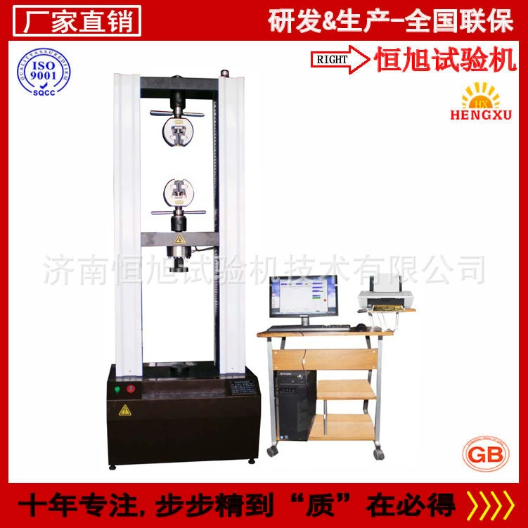 Машина для испытания колец на жесткость, двухколонная машина для испытания на растяжение, электронная универсальная испытательная машина с микрокомпьютерным управлением