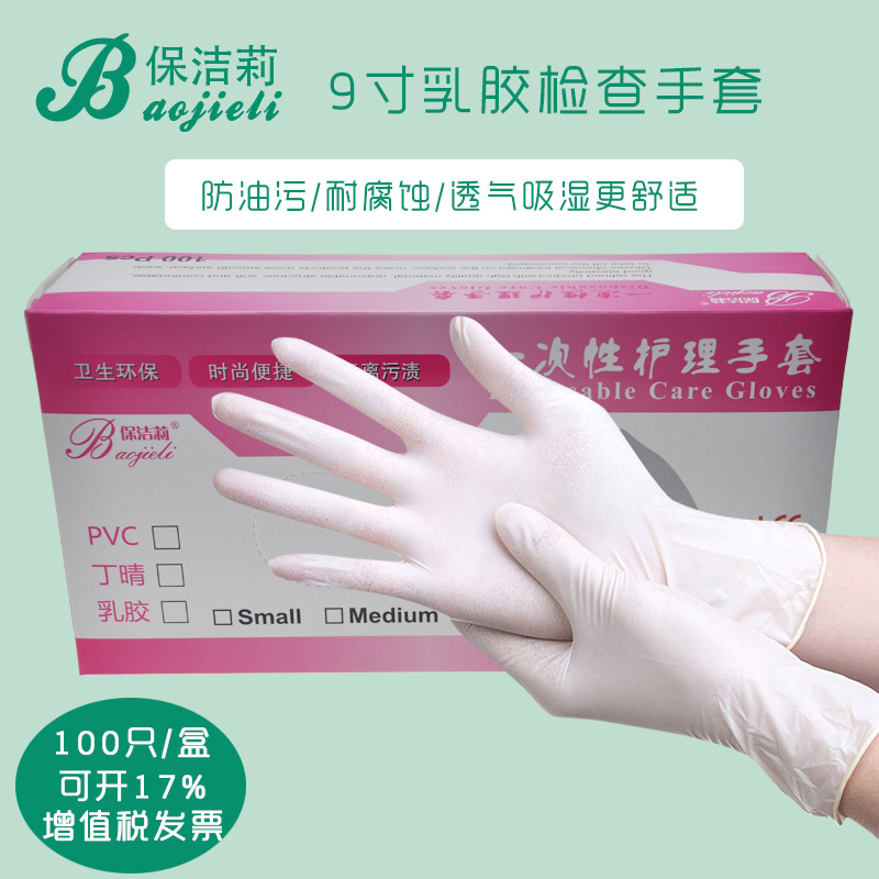disposable rubber electronic gloves