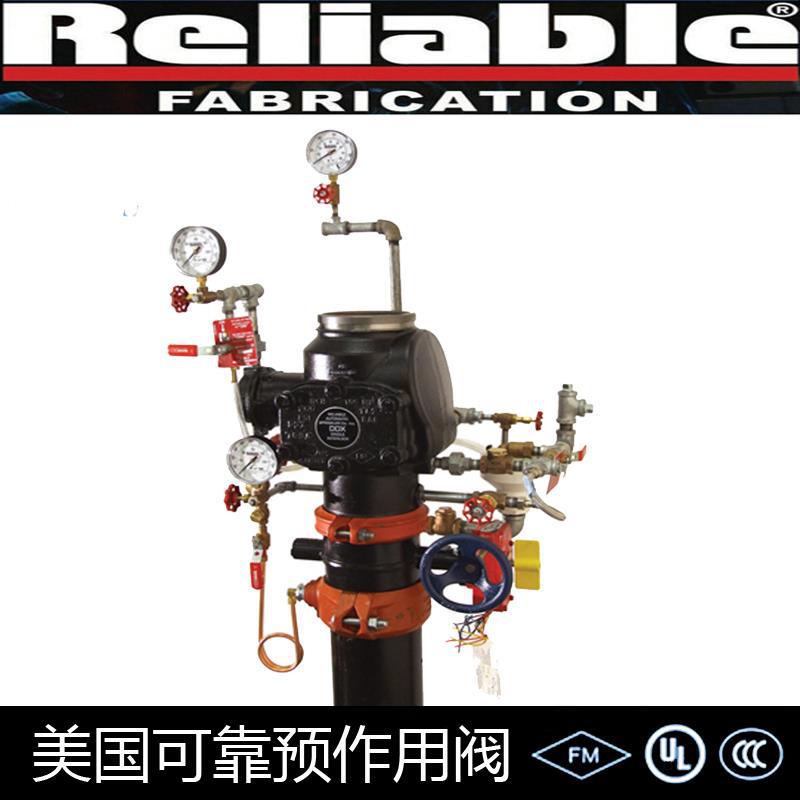 预作用报警阀美国可靠预作用阀单联销预作用阀FM认证预作用阀