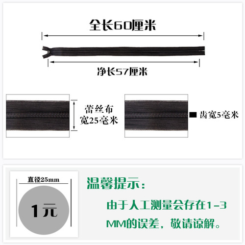 Invisible zipper dress accessories lace edge closed tail size 3 women's cheongsam pillow wedding dress pants zipper 60cm