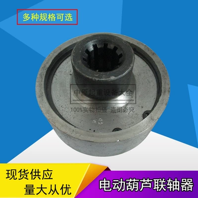 Ötürücü vallar Crane HoisT Accessories 0.5T-32T