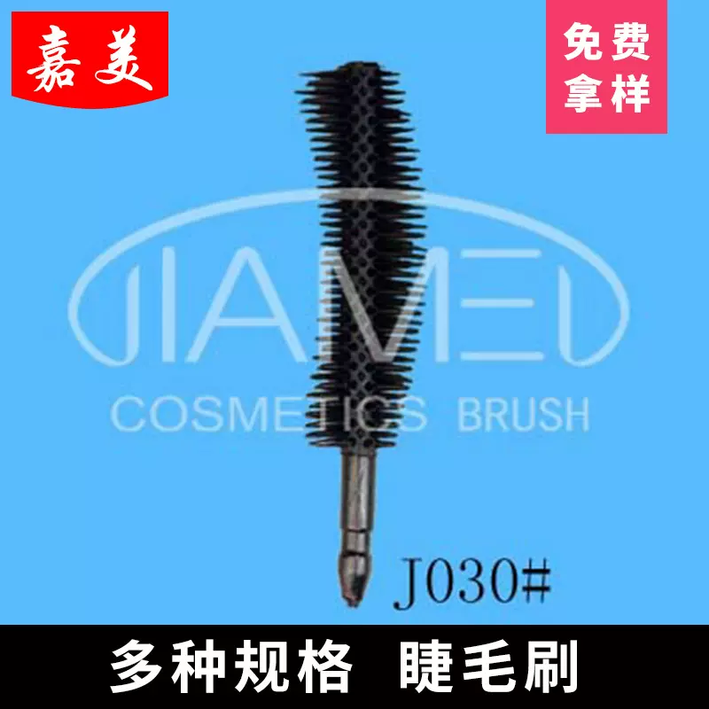 厂家供应硅胶睫毛刷卷刷 化妆刷头 美妆工具睫毛刷彩色睫毛刷批发