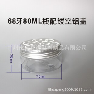 68��80ML����ƿ �䷽���X�w �՚������b���w͸������ƿ���l