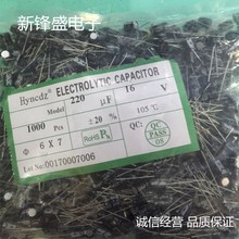 �S��ֱ�N16V220UF 220UF16V �w�e6x7 ȫ����Ʒ����X늽����