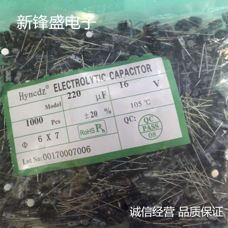 厂家直销16V220UF 220UF16V 体积6x7 全新正品插件铝电解电容