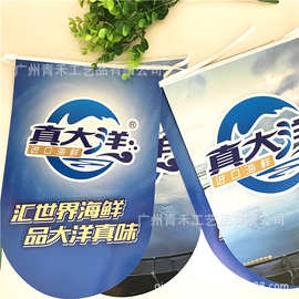 超市旗帜大楼广告旗子定制 户外沙滩旗广告挂旗宣传logo定做
