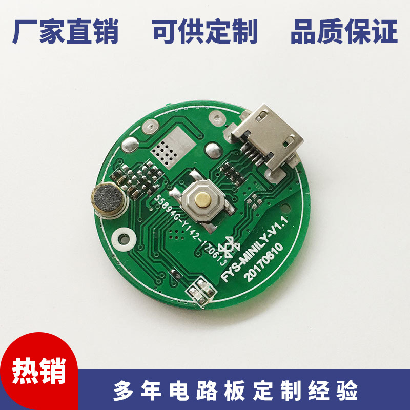 mini迷你蓝牙板音响PCBA电路板制定开发设计木质控制音箱电路板